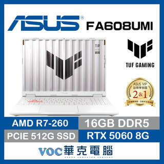 ASUS TUF Gaming A16 FA608UMI-0121C260H 月光銀 R7/16G/512G/5060