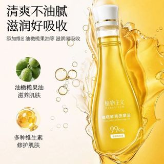 現貨橄欖按摩油 護膚面部 全身精油 補水保濕 淡紋 刮痧 推背 美容院 植物按摩精油 基礎油 基底油 臉部身體 按摩油