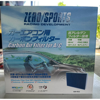 ZERO SPORT CRV5 5.5 抗菌防過敏冷氣濾網 （免運）