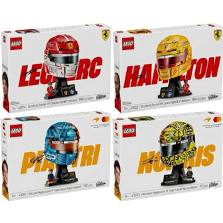 《蘇大樂高》LEGO 43017 43023 43014 查爾斯勒克萊爾 43022 漢米爾頓 法拉利F1頭盔（全新）