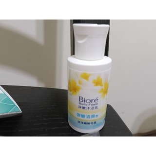 biore 沐浴乳25g-澄淨緬梔花（全新現貨）