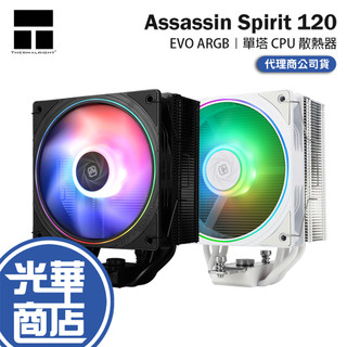 Thermalright 利民 Assassin Spirit 120 EVO ARGB 單塔 CPU 散熱器 單風扇
