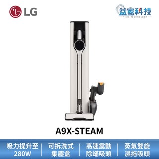 LG A9X-STEAM 拆封新品【CordZero A9 X 蒸氣濕拖無線吸塵器 雪霧白】吸拖洗地機/自動集塵