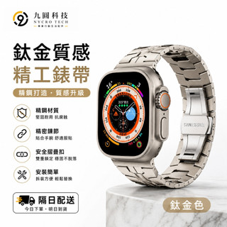 錶帶+錶殼套裝 適用 Apple Watch 12 11 10 9 8 7SE 不鏽鋼錶帶 42mm 46mm 錶殼