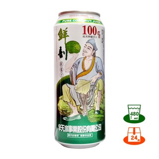 新包裝 半天水 鮮剖100%純椰子汁/ 椰子水 (480ml x 24罐)