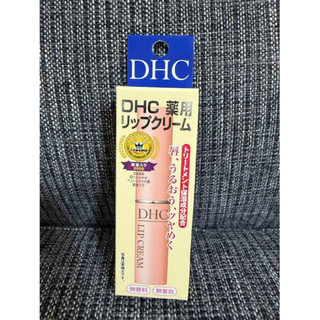 ［全新未使用] DHC護唇膏