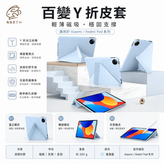 膚感變形皮套 小米Pad 皮套 適用 Redmi Pad Pro 2 12.1 SE 小米平板 8 7 6 5 mini