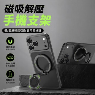 SHOWHAN 雙面磁吸解壓化妝鏡三折疊手機支架 MagSafe 機甲風手機架 磁吸指環支架