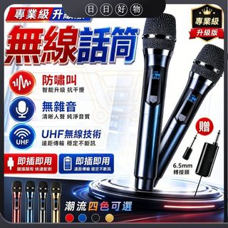 【隔日達】麥克風 無線 藍芽無線KTV麥克風 家庭K歌手持話筒 唱歌直播卡拉OK適用 便攜式娛樂麥克風