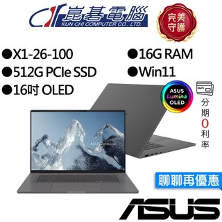 ASUS華碩 Zenbook UX3607QA-0062G26100 16吋 OLED AI輕薄筆電