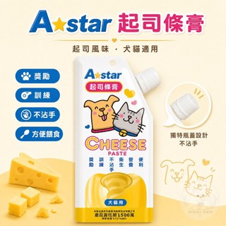 Armonto 起司條膏 寵物起司 貓咪起司 狗狗起司 倉鼠 幼貓 幼犬 老鼠零食 狗零食 貓零食 寵物零食起司膏起司條