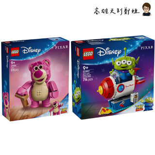 【高雄天利鄭姐】樂高LEGO 43306 熊抱哥 43307 三眼怪和披薩星球火箭 迪士尼玩具總動員
