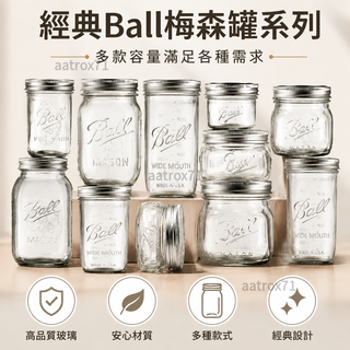 【台灣免運出貨】罐子⋆ Ball Mason Jar 美式梅森杯復古 玻璃 瓶隔夜燕麥杯密封廚房 儲物罐