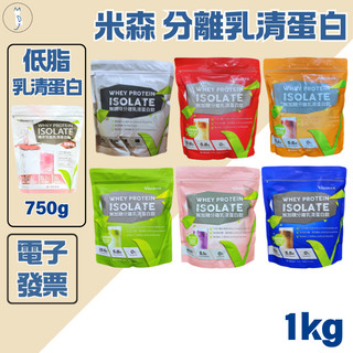 米森 分離乳清蛋白粉 無調味(原味)/紅茶拿鐵/可可拿鐵/咖啡拿鐵/抹茶拿鐵/紫心地瓜 好市多costco代購