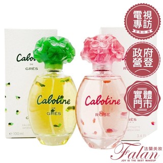 現貨 總代理公司貨 法蘭美妝 Gres Cabotine 淡香水 粉紅佳人 清秀佳人女性淡香水 100ML tester