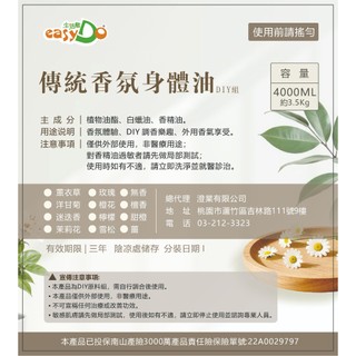 生活態DO-按摩油DIY組合包-頂級按摩油.傳統按摩油.嬰兒油.水果油 身體按摩油 基底油 腳底按摩 泰式按摩油 油壓