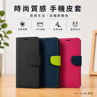 【時尚側翻皮套】for 小米11 小米11 Lite 小米11 Lite NE手機側掀保護皮套