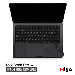[ZIYA] Apple Macbook Pro 14吋 手腕保護貼膜/掌托保護貼 共三色