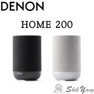DENON HOME 200 無線WIFI藍芽喇叭 環球知音公司貨保固一年 (黑/灰 色)
