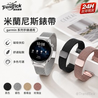 garmin forerunner 165 265 255 965 970 570錶帶 venu 2 3 4錶帶