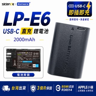 Type-C直充🍎【台灣出貨】CANON LP-E6P LP-E6 鋰電池 R6M3 5D4 6D2 90D 7D70D