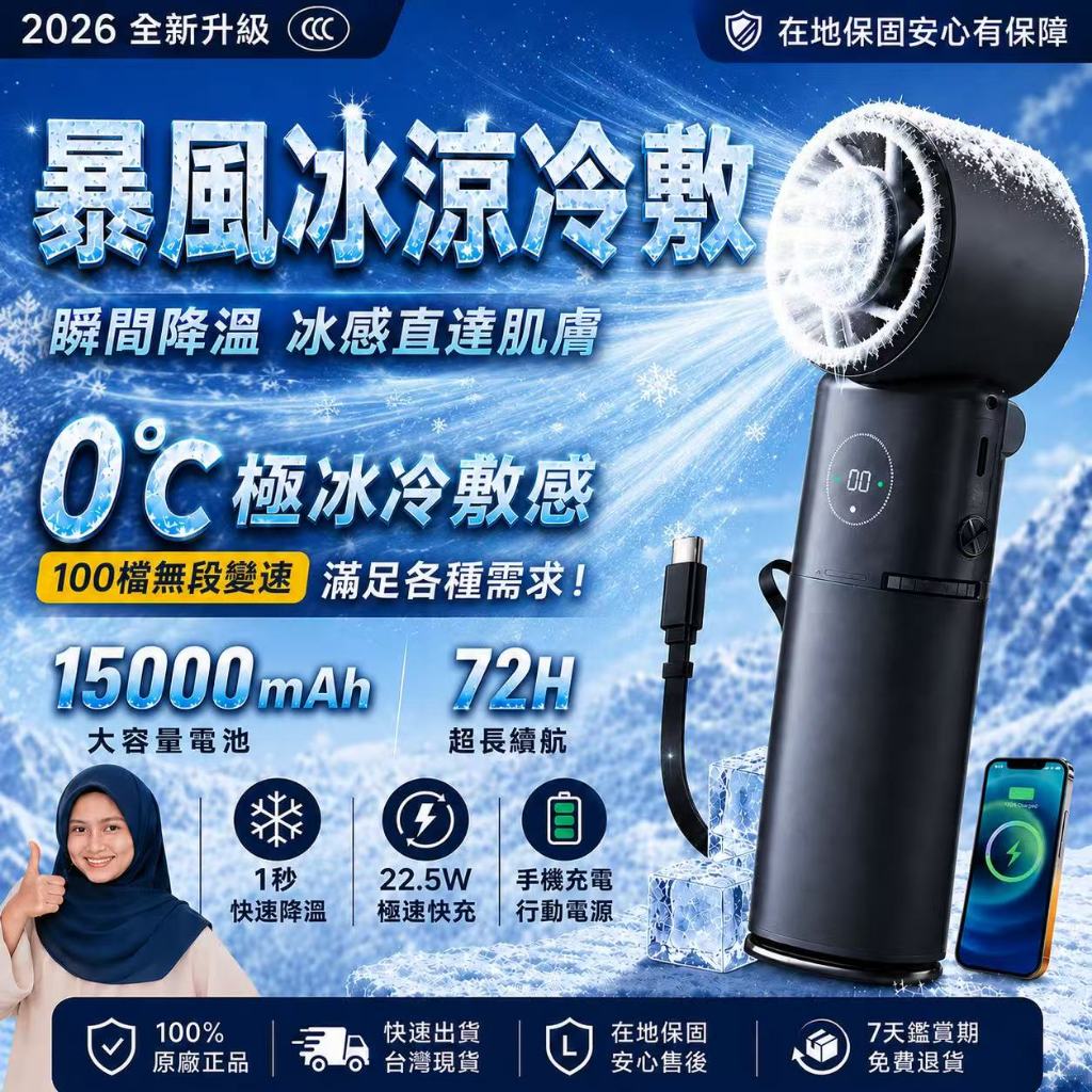 【台灣隔日達】26年新款製冷風扇 手持電風扇 手持風扇製冷電風扇 製冷手持風扇 手持小電扇 隨身風扇  折疊風扇掛脖風扇
