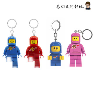 【高雄天利鄭姐】樂高LEGO LED鑰匙圈燈 手電筒 太空/紅色太空人/藍色太空人/太空寶寶