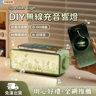 【可開發票⚡️新品特惠】DIY藍牙音響 明星小卡展示音響 無線充音響小夜燈 白噪音音響 追星必備 閨蜜禮物 插畫圖片展示