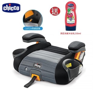 Chicco GoFit Plus汽車輔助增高座墊風尚版(有sofix)(CBB87106.24曜石黑)2590元送贈品