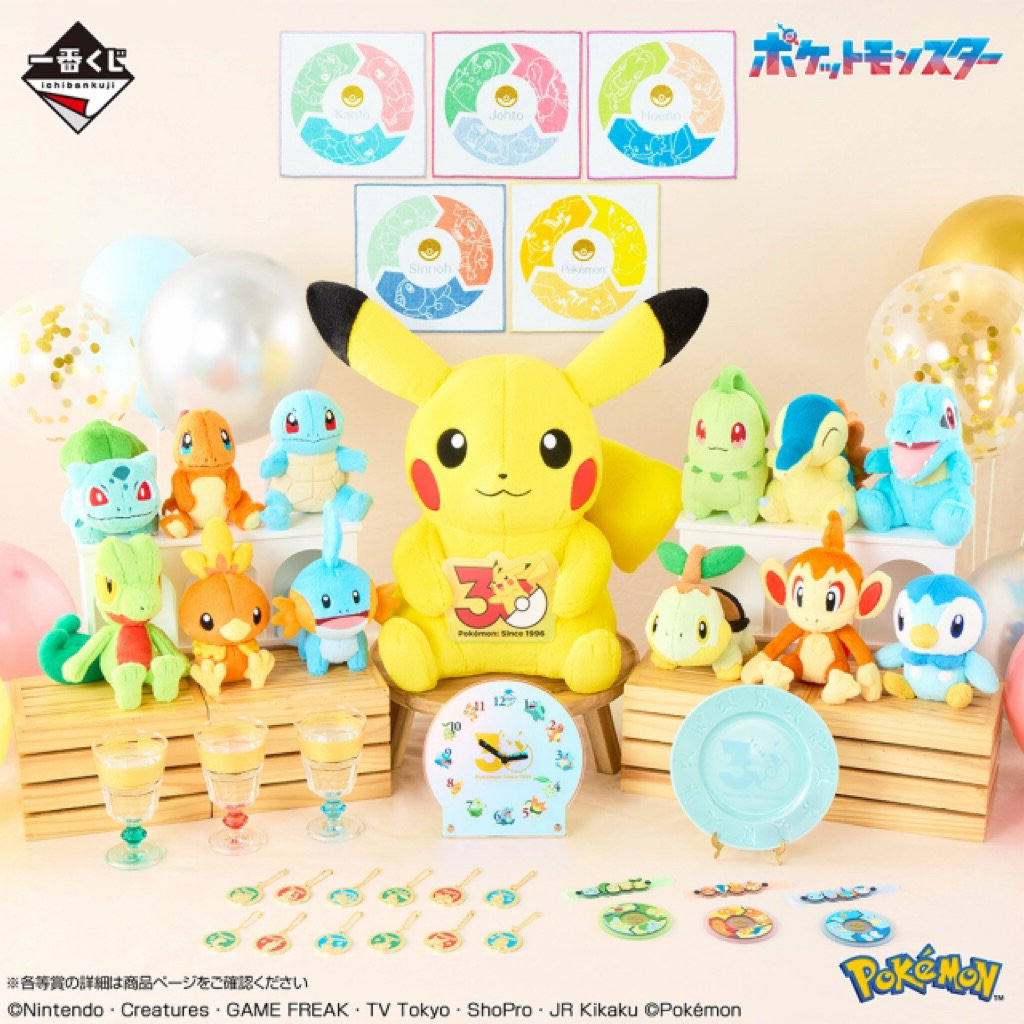 Pokémon寶可夢30週年一番賞H賞小方巾 I賞捲線器：草火水系 ，杯墊草水火系J賞金屬吊飾：傑尼龜菊草葉草苗龜