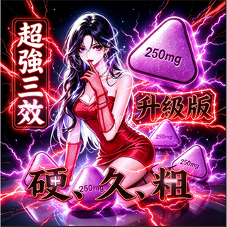 現貨 次日達 男性事前【無效退費】3分鐘有感 超紫💖戰神 事前使用 增強體力 男性專用 男性至寶 男性保健
