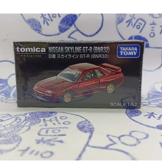 (現貨) Tomica Premium 非賣品 Nissan Skyline GT-R BNR32 R32 海外版