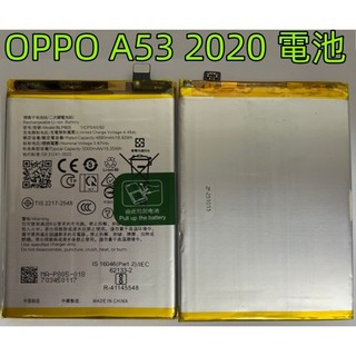 適用於 OPPO A53 2020 電池 有快充 Oppo a53 電池 OPPO BLP805 電池
