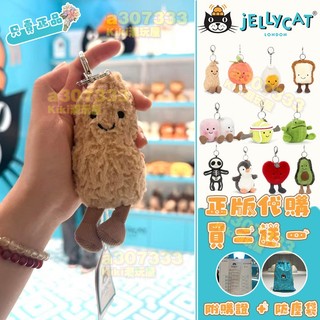 「買二送一㊣品保證」〖附購證+防塵袋〗英國代購 jellycat 花生吊飾 吐司/酪梨/水煮蛋/桃子/棉花糖吊飾包包掛件