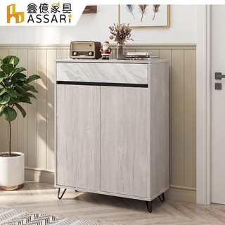 ASSARI-2.7尺妮莎鞋櫃(寬80x深40x高116cm)