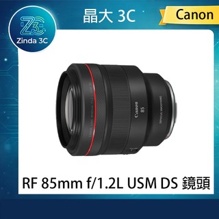 晶大3C CANON RF 85mm f/1.2L USM DS 頂尖人像鏡頭