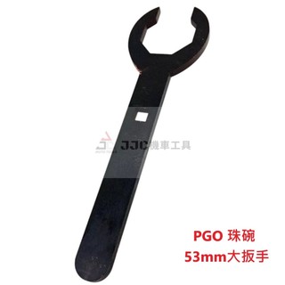 JJC機車工具 前叉珠碗八角板手 加長PGO套筒 J BUBU 比雅久 鈴木 前叉扳手加厚 強力型 前叉四爪