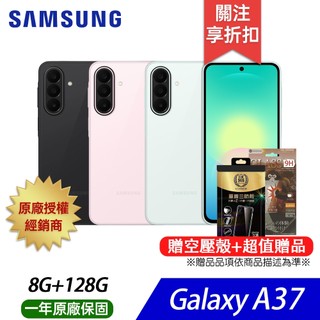 Samsung Galaxy A27 (8G/128G) 6.7吋 智慧手機-贈空壓殼+鋼保+25W雙孔快充頭+其他好禮