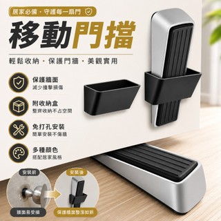 CBX-AAJC 黑色 亮銀移動橡膠門擋 可移動門檔 防風門檔 門塞 萬向型不鏽鋼磁石門檔 強力磁石門擋 磁性門吸 門扣