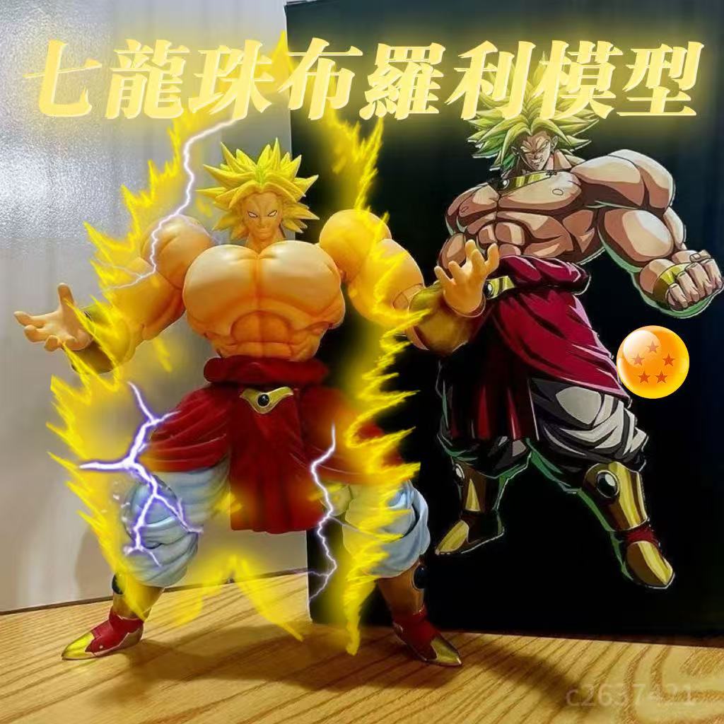 七龍珠布羅利模型 超級賽亞人 七龍珠 布羅利 shf關節 可動擺件 擺件模型 公仔 模型 可動完成品 交換禮物