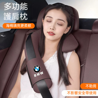 【車內睡覺神器防勒護肩枕】BMW寶馬護頸枕 納帕皮沖孔頭枕 F30 E36 E39 X1 X2 X3 汽車頸枕 車用頭枕