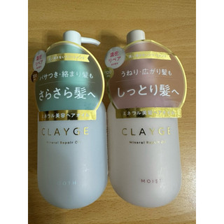 全新｜CLAYGE海泥修護髮油 120ml -滋潤、輕盈