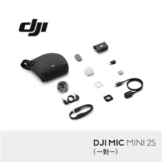 DJI 大疆 Mic Mini 2S 麥克風 (1對1) 全新公司貨 蝦幣10%回饋