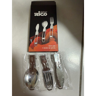 RICO outdoor SUS 316 不鏽鋼折疊餐具組