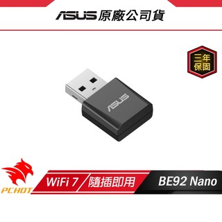 ASUS 華碩 USB-BE92 Nano 無線網絡卡 2882Mbps 6GHz wifi 三頻 網絡卡 網路接收器