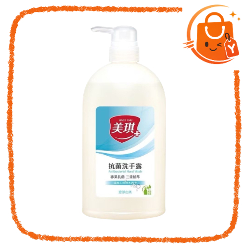 美琪 抗菌洗手露 澄淨白茶 700ml 添加天然保水因子 專業抗菌 三重植萃