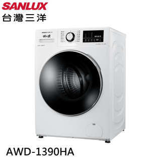 SANLUX 台灣三洋 13公斤滾筒全自動洗衣乾衣機 AWD-1390HA