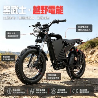 🔥臺灣保固🔥20寸電動自行車 鋰電池電動自行車 黑騎士SUPER 73越野車 電動車 肥胎通勤自行車 鋰電自行車 代步車