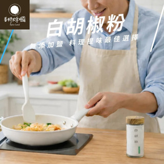 香料共和國｜料理靈魂 白胡椒粉47公克(1罐)