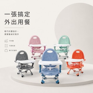 chicco 嬰兒餐椅 | Pocket攜帶式輕巧餐椅座墊 | 6m+